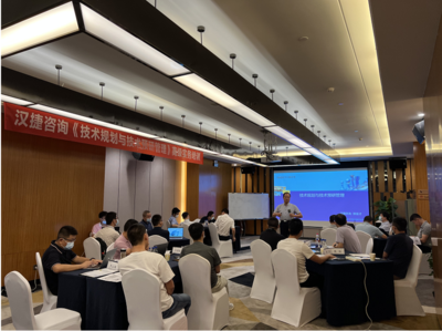 汉捷咨询《技术规划与技术预研管理》公开课在深圳成功举办