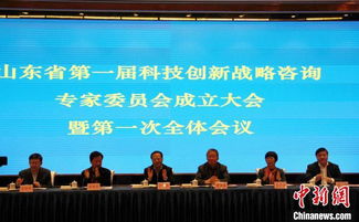 50位院士齐聚山东科技智库，为创新发展与技术开发献智献策
